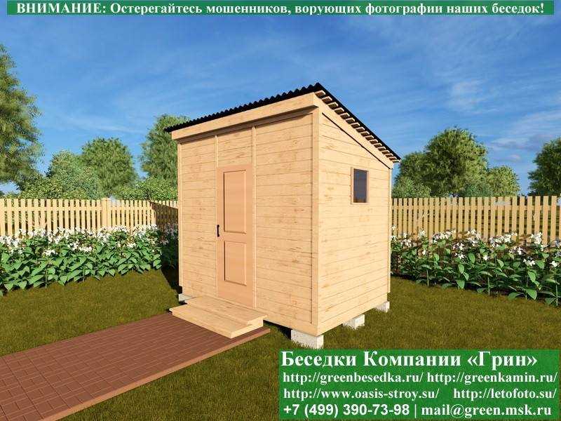 Хозблок, Душевая, Туалет Для Дачи, Дома 2х3 - 5